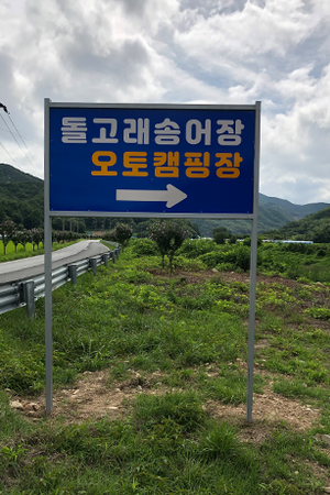오시는길