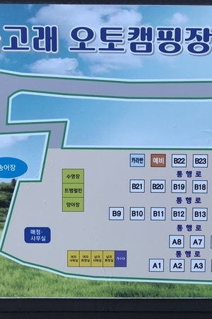돌고래 오토캠핑장 배치도