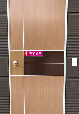 화장실입구
